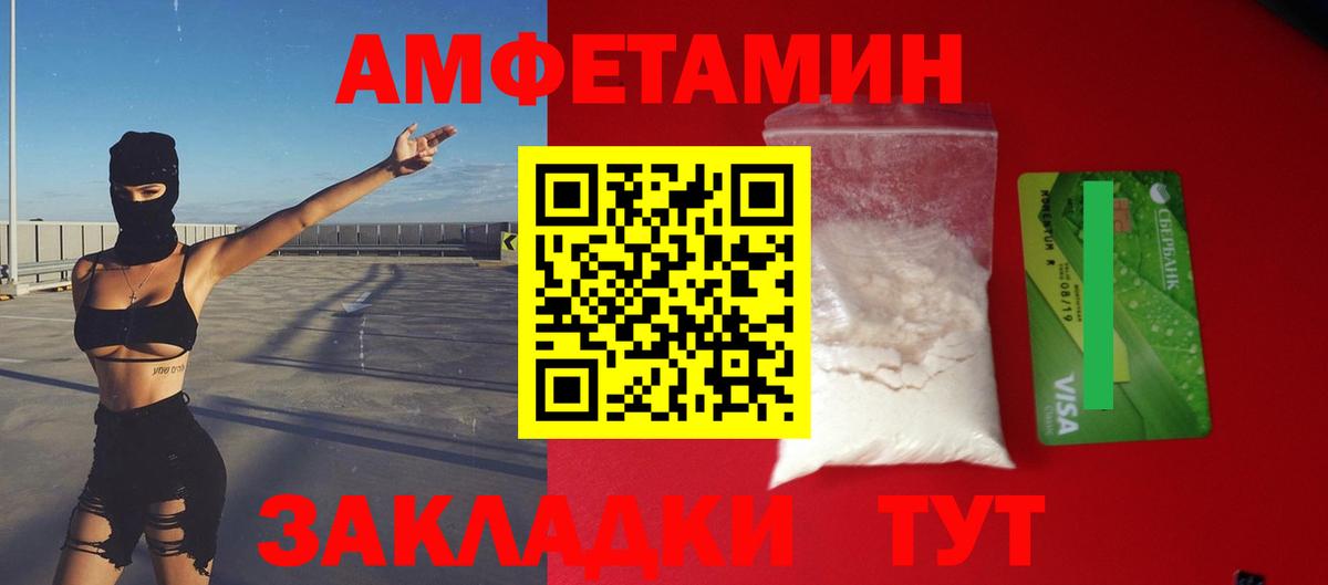 АМФЕТАМИН 98% Улан-Удэ