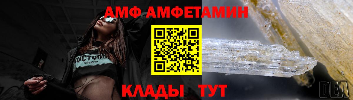 АМФЕТАМИН  АМФ Розовый  мега ссылки  Улан-Удэ  Вход с VPN 