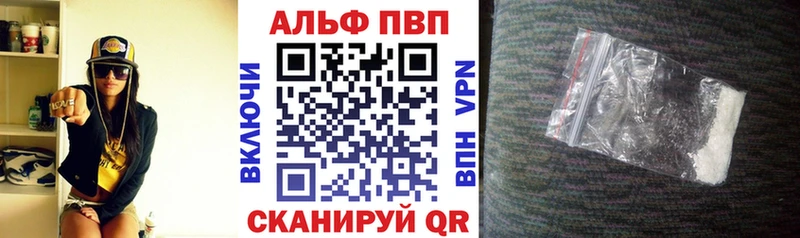 Alpha PVP Crystall  Улан-Удэ 