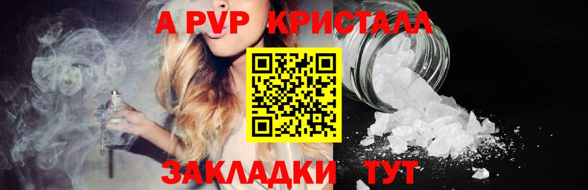 Alpha PVP крисы CK  Alpha PVP мука  Улан-Удэ  Альфа ПВП  Вход с VPN  A PVP кристаллы 