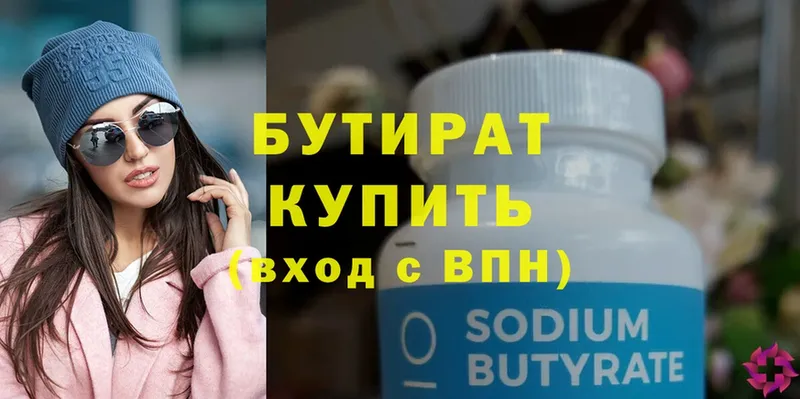 продажа наркотиков  Улан-Удэ  БУТИРАТ 1.4BDO 