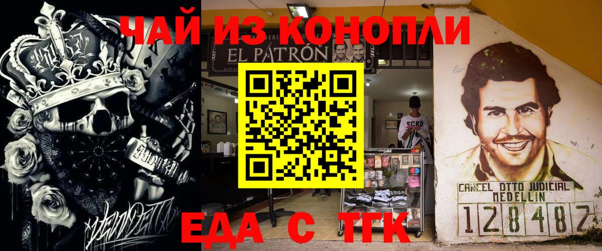 Печенье с ТГК конопля Улан-Удэ