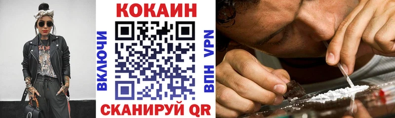 Кокаин Перу  Улан-Удэ 