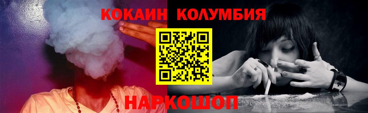 COCAIN Эквадор  Cocaine 97%  Вход с VPN  Улан-Удэ 