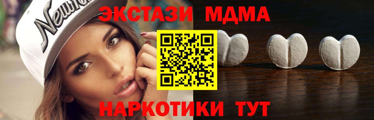 Ecstasy  Вход с VPN  Улан-Удэ  Экстази Punisher  площадка телеграм  Ecstasy круглые 