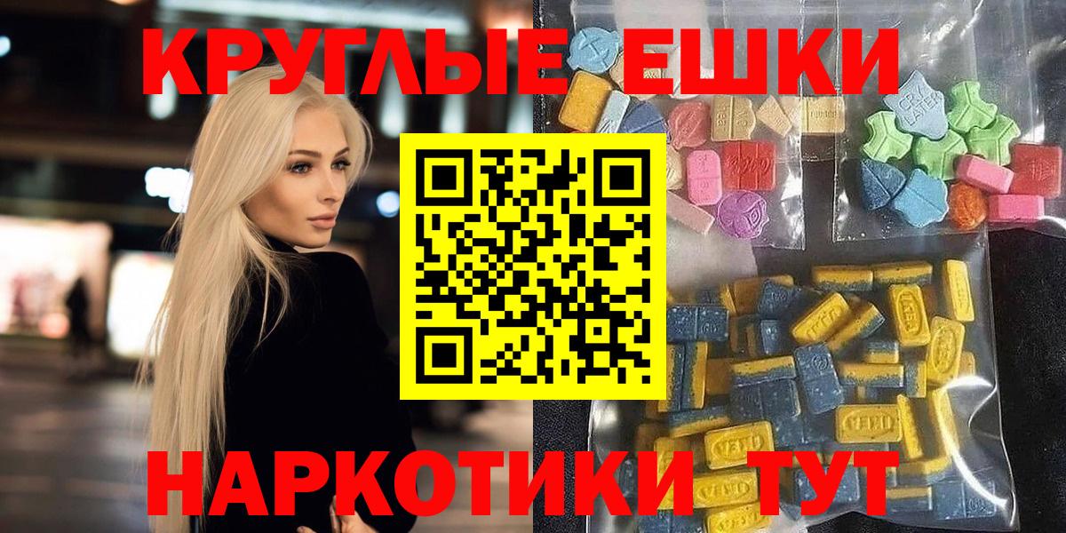 Экстази MDMA Улан-Удэ