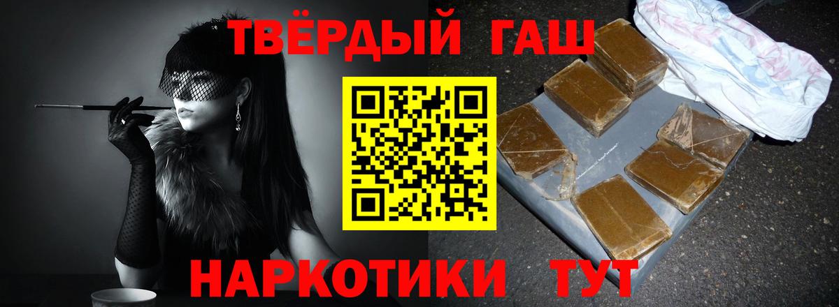 ГАШИШ 40% ТГК Улан-Удэ