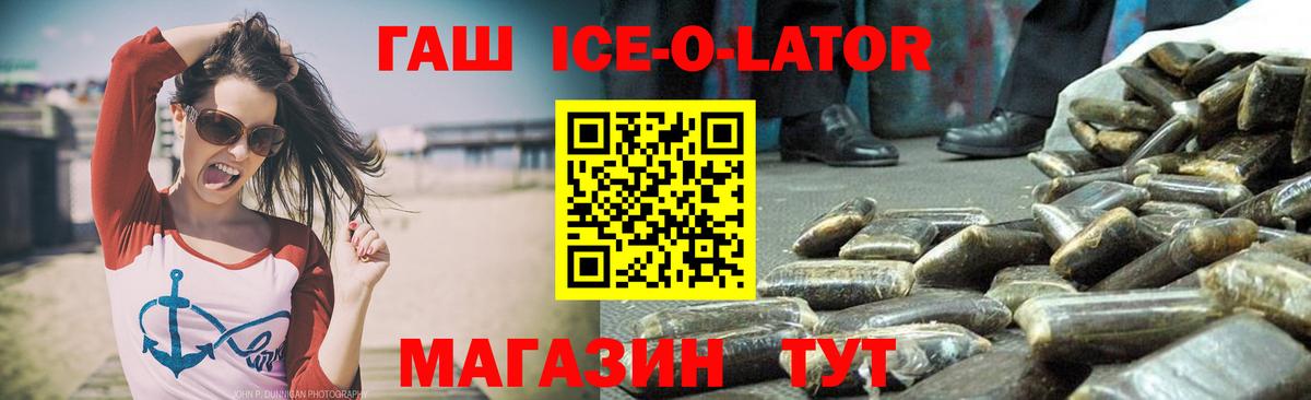 ГАШИШ индика сатива  Гашиш Ice-O-Lator  ГАШ  Улан-Удэ 