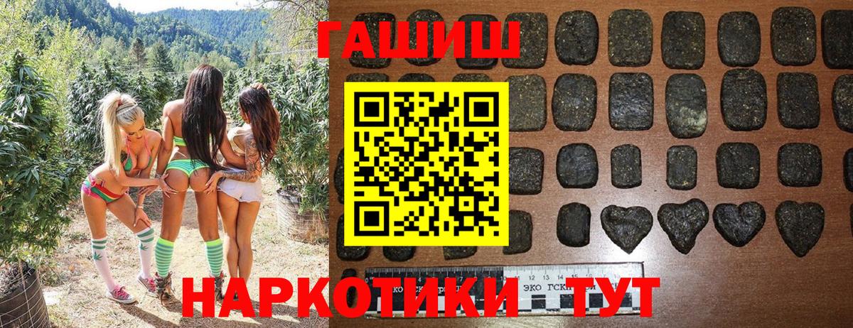 ГАШ Ice-O-Lator  цена наркотик  Улан-Удэ  Вход с VPN 