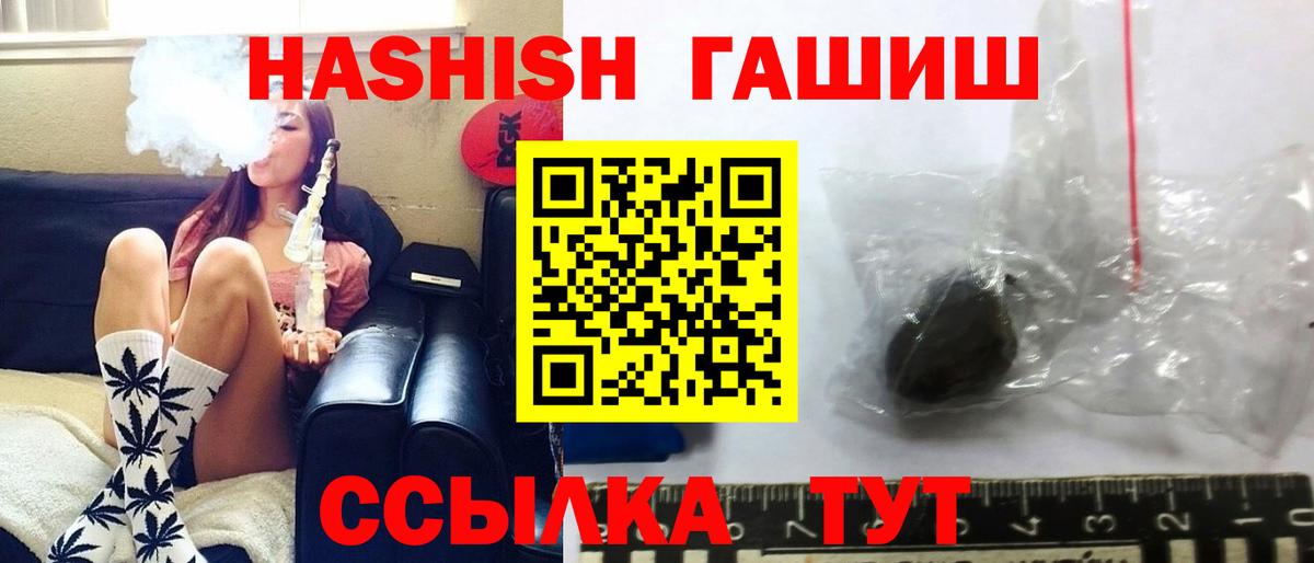 Масло ТГК  НБОМе  Конопля  Улан-Удэ  ГАШ  Меф  Вход с VPN  APVP  Экстази  MDMA 