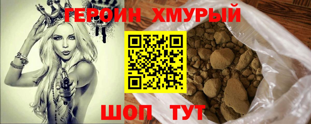 Героин белый Улан-Удэ