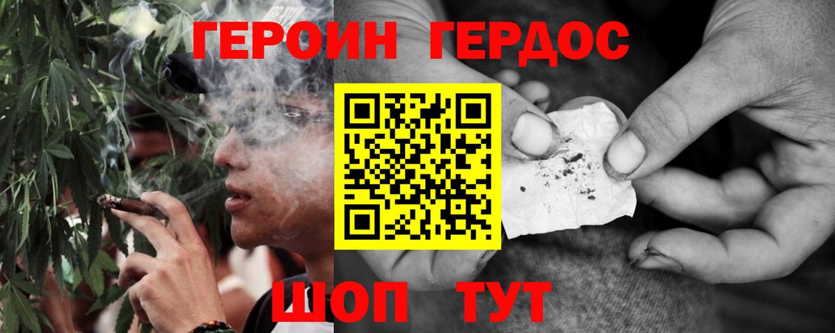 Улан-Удэ  ГЕРОИН Heroin  Вход с VPN 