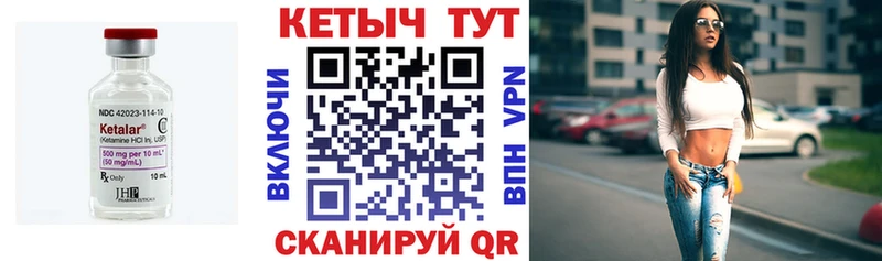MEGA рабочий сайт  Улан-Удэ  Кетамин ketamine 