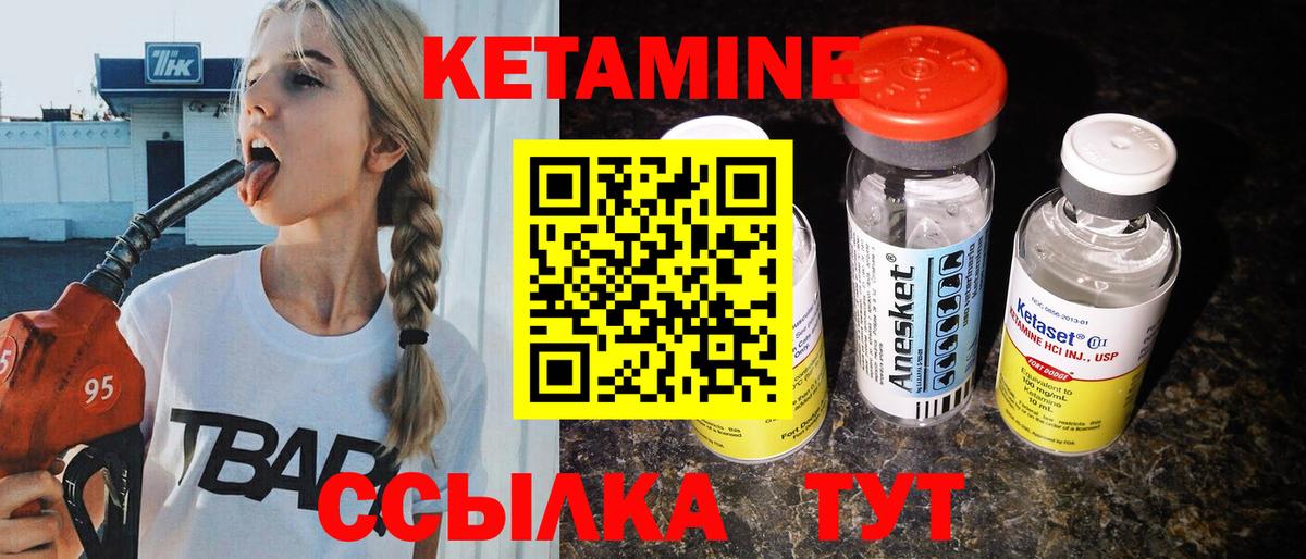 Улан-Удэ  Кетамин VHQ  Вход с VPN 