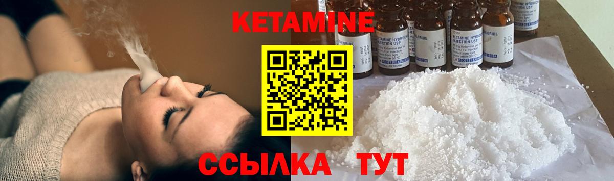 КЕТАМИН ketamine  Улан-Удэ  Кетамин VHQ 