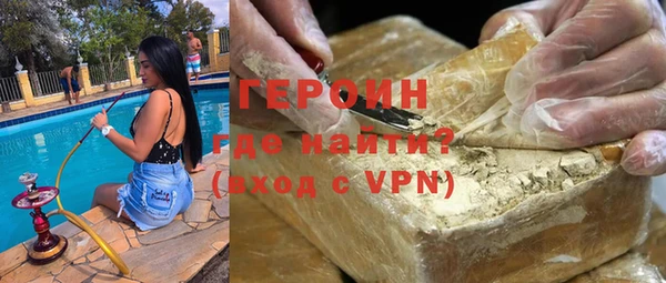 героин Красноперекопск