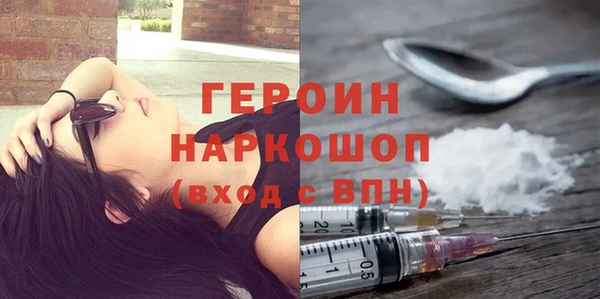 героин Красноперекопск