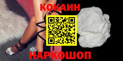кокаин премиум Беслан