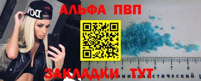 apvp Абакан