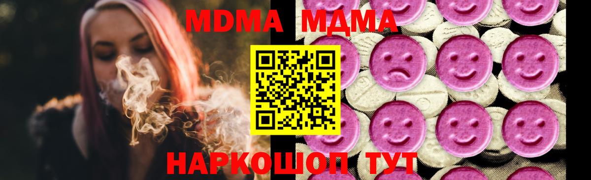 MDMA Molly  Вход с VPN  MDMA VHQ  Улан-Удэ 