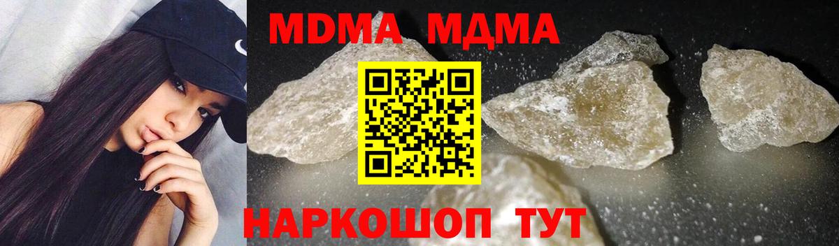 МДМА молли Улан-Удэ