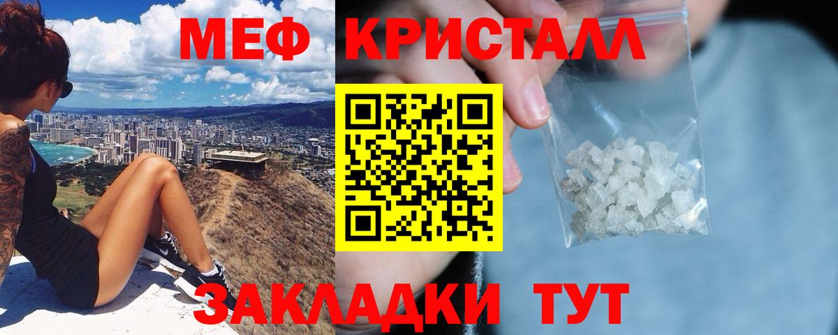 Меф mephedrone  Вход с VPN  Мефедрон  Меф  Улан-Удэ  Мефедрон mephedrone 