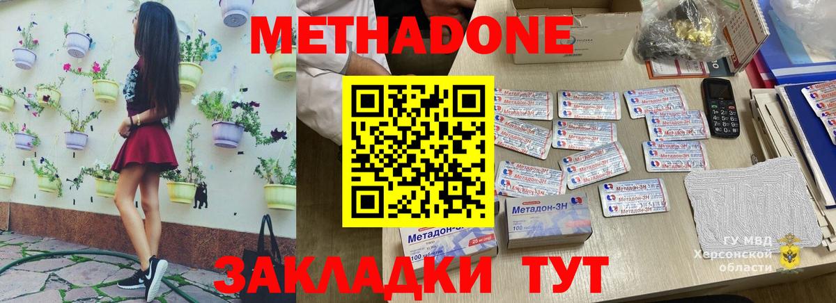 Каннабис  ГАШ  МЕТАМФЕТАМИН  Улан-Удэ  Вход с VPN  Меф МЯУ МЯУ  