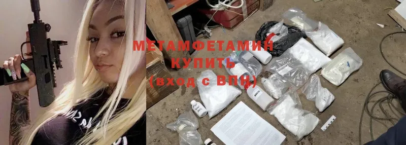 как найти наркотики  Улан-Удэ  Первитин Methamphetamine 