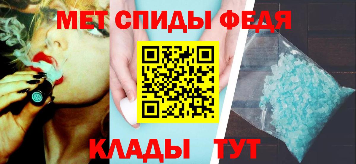 Метамфетамин витя  Улан-Удэ 