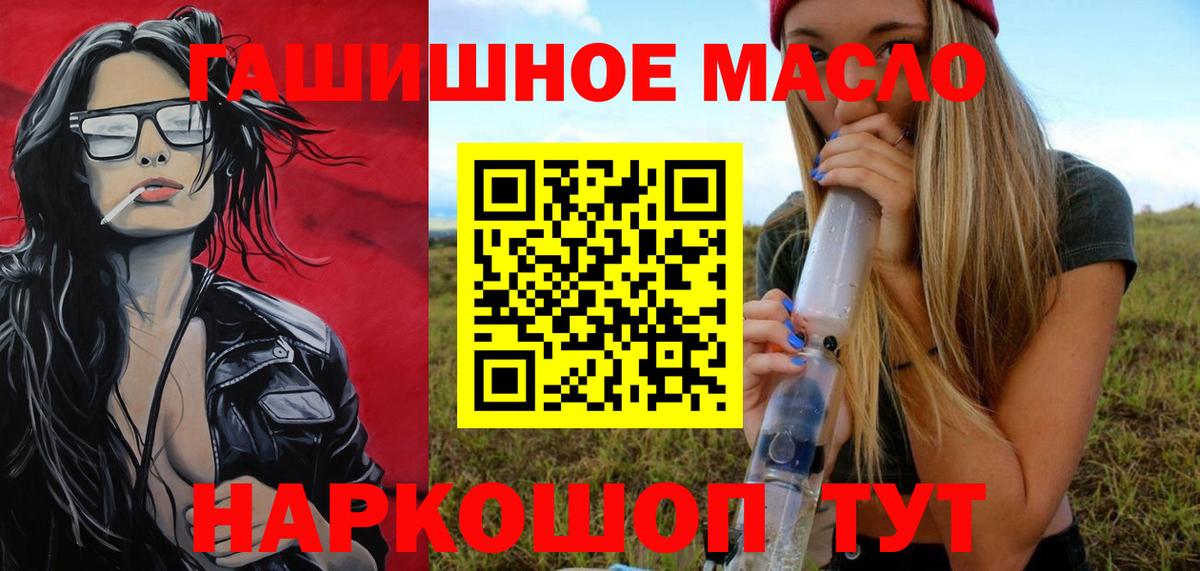 ТГК жижа  Дистиллят ТГК концентрат  купить   Вход с VPN  kraken как войти  Улан-Удэ 