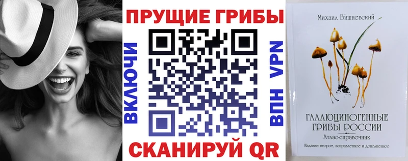 наркота  Улан-Удэ  Галлюциногенные грибы мухоморы 